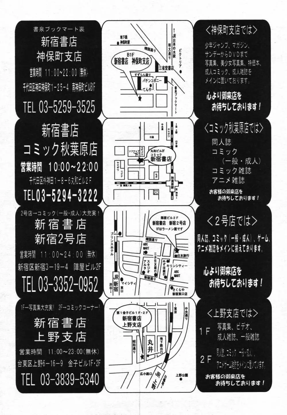 COMIC 天魔 2006年3月号 350ページ