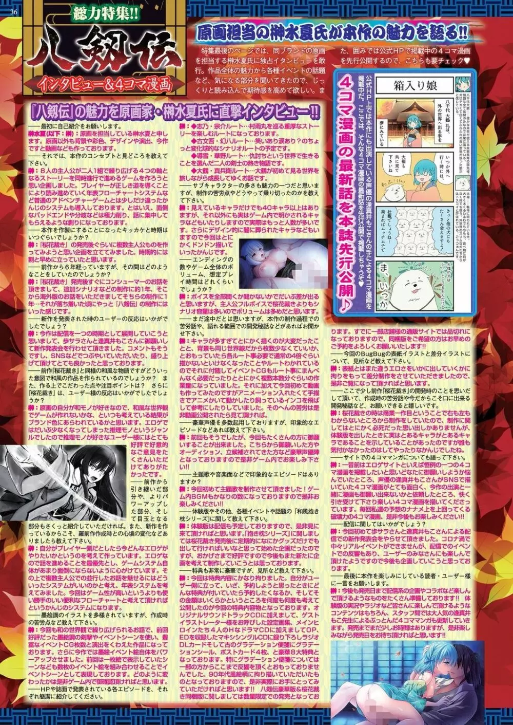 BugBug2023年10月号 34ページ