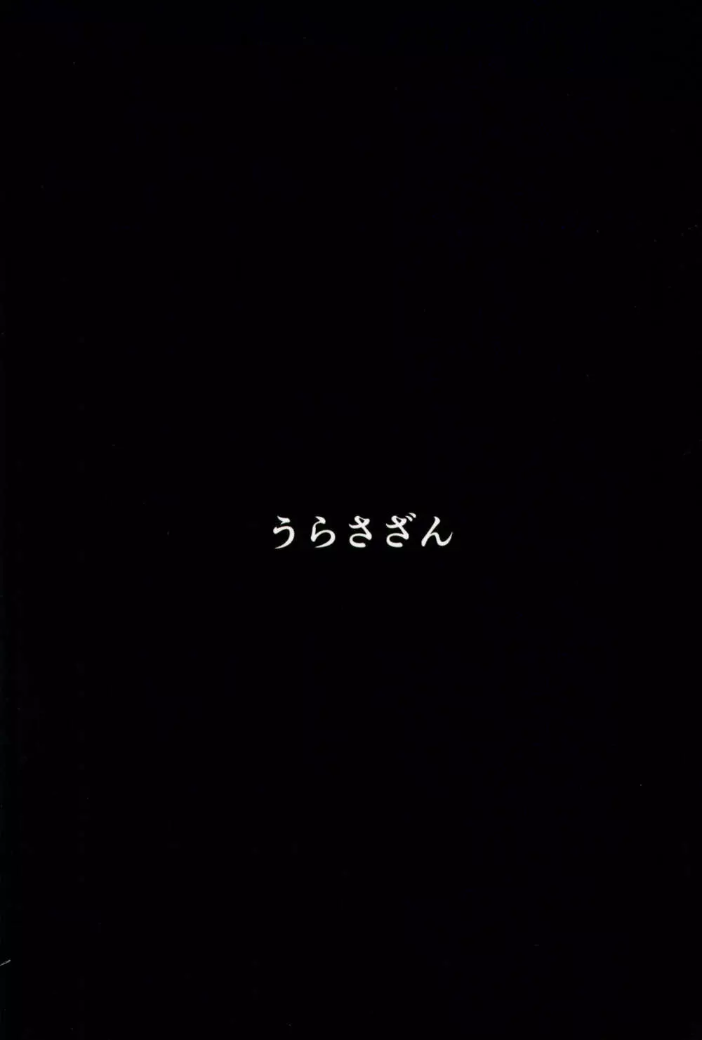 密会プールサイド 28ページ