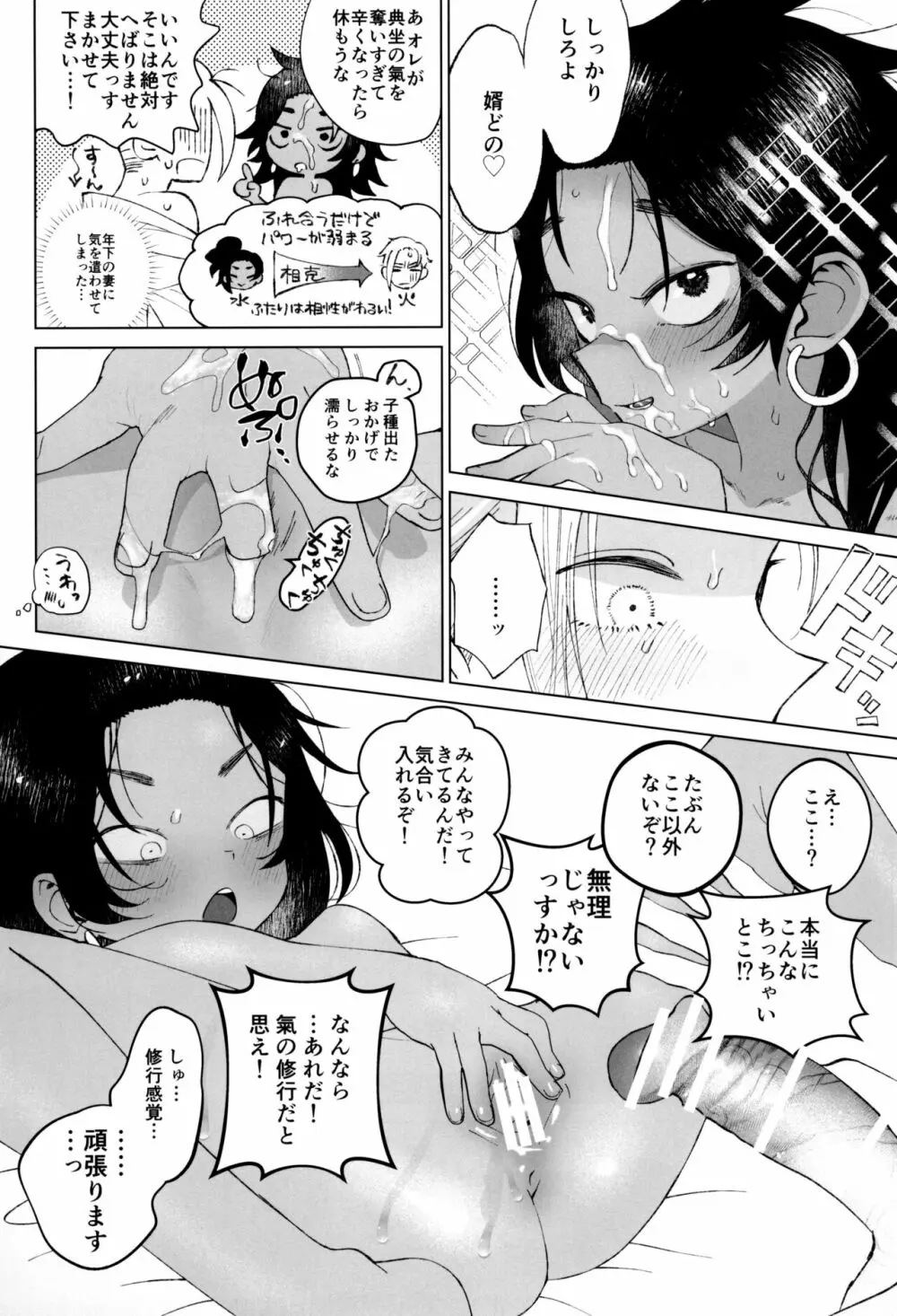 江戸と幼妻 13ページ