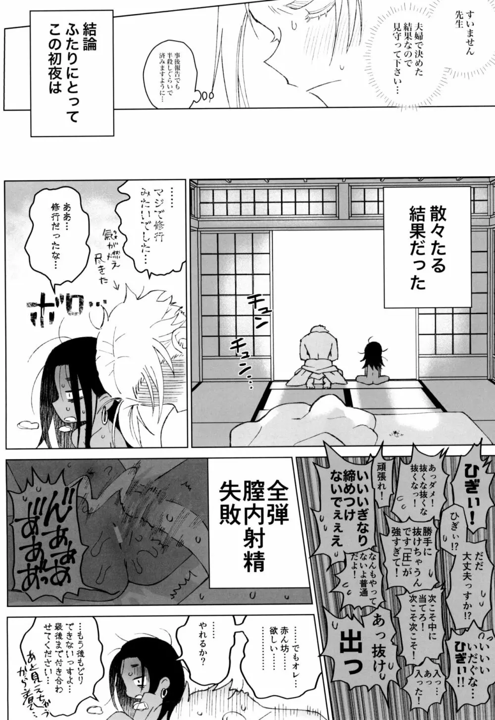 江戸と幼妻 14ページ