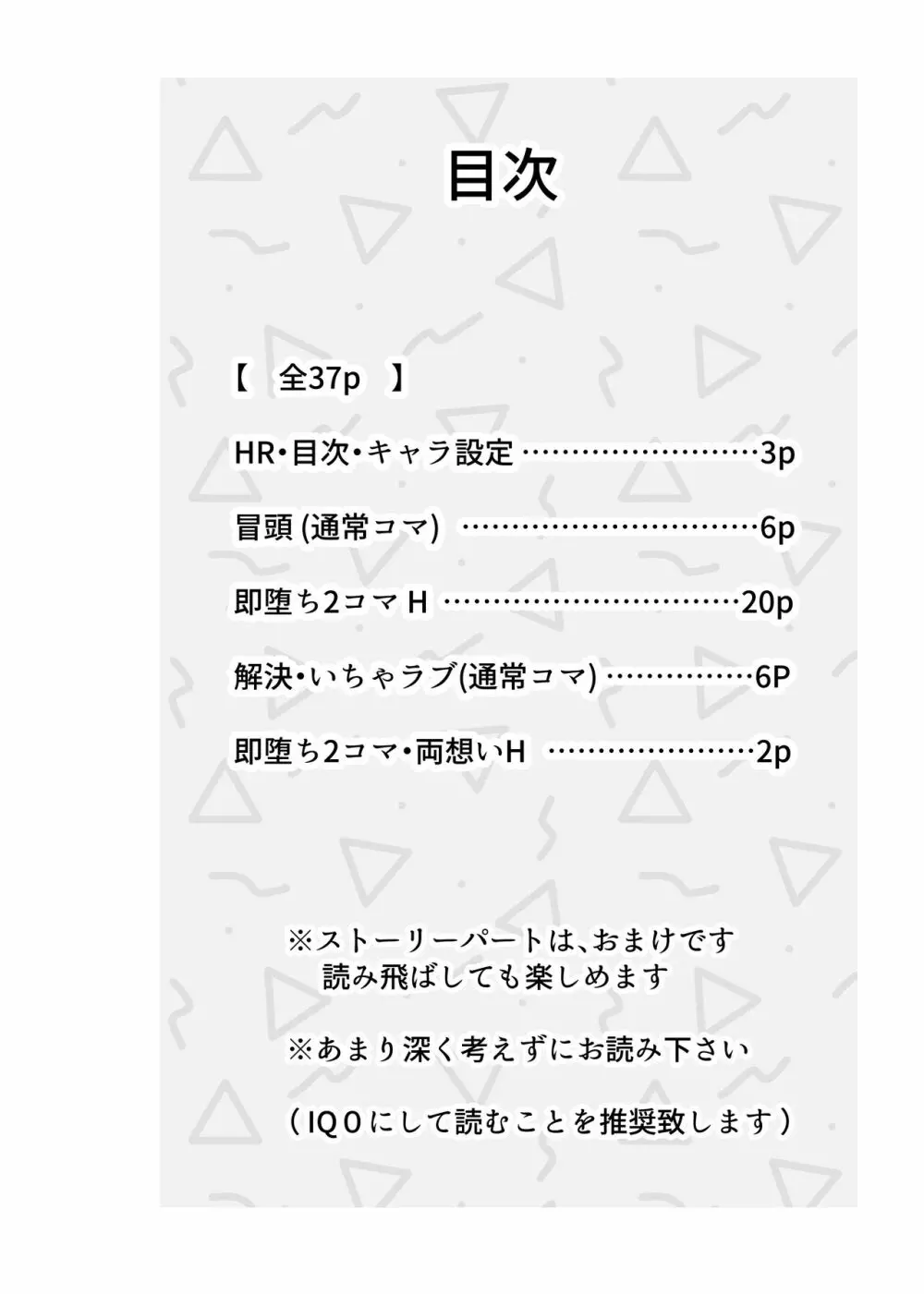 超絶不仲な男子校生2人が、エッチしないと死ぬ呪いをかけられる即堕ち2コマ漫画 2ページ