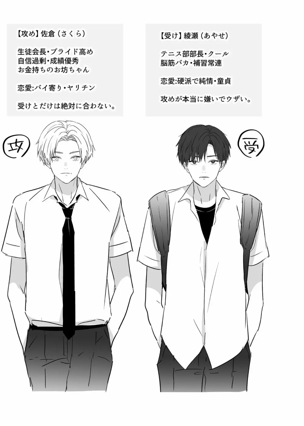 超絶不仲な男子校生2人が、エッチしないと死ぬ呪いをかけられる即堕ち2コマ漫画 3ページ