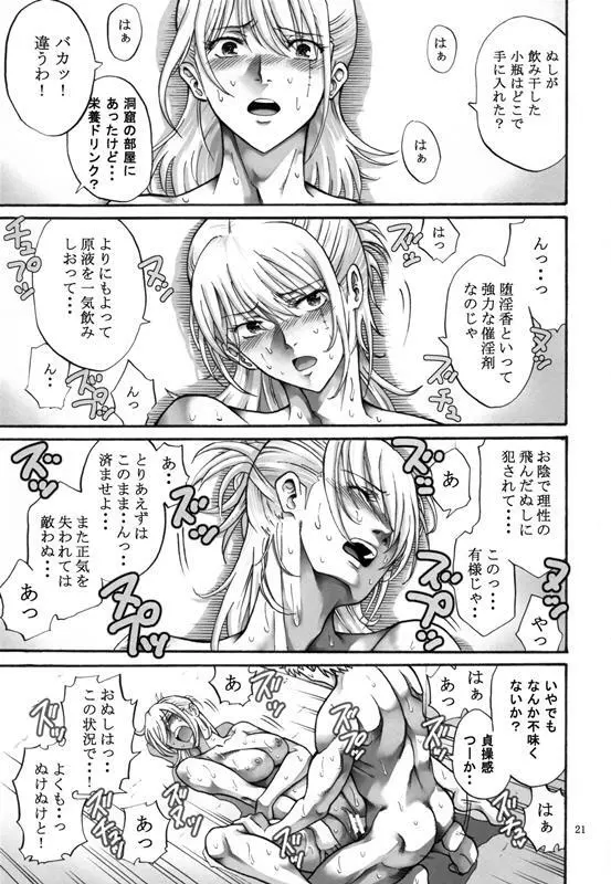 月詠さんがいやらしい事をされてしまう話 1-5 156ページ