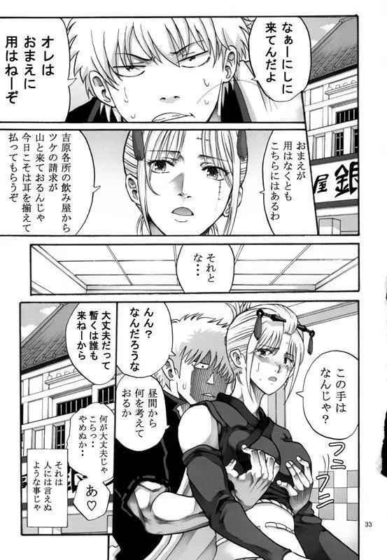 月詠さんがいやらしい事をされてしまう話 1-5 168ページ