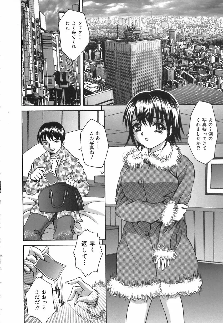 口だけの女 100ページ