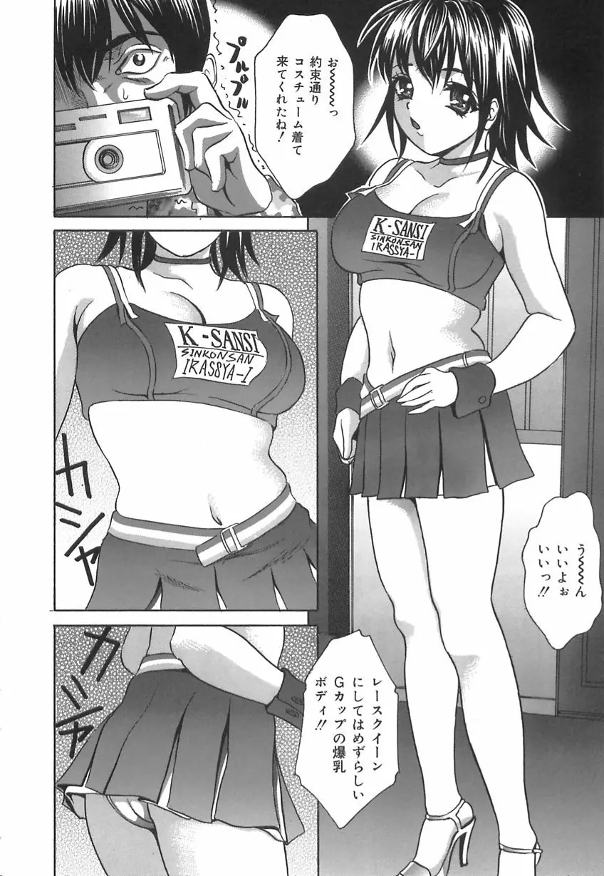 口だけの女 102ページ