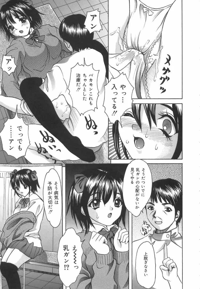 口だけの女 119ページ