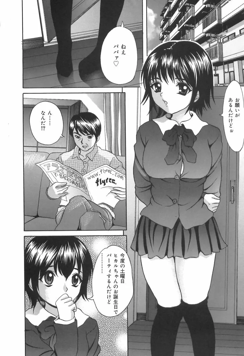 口だけの女 130ページ