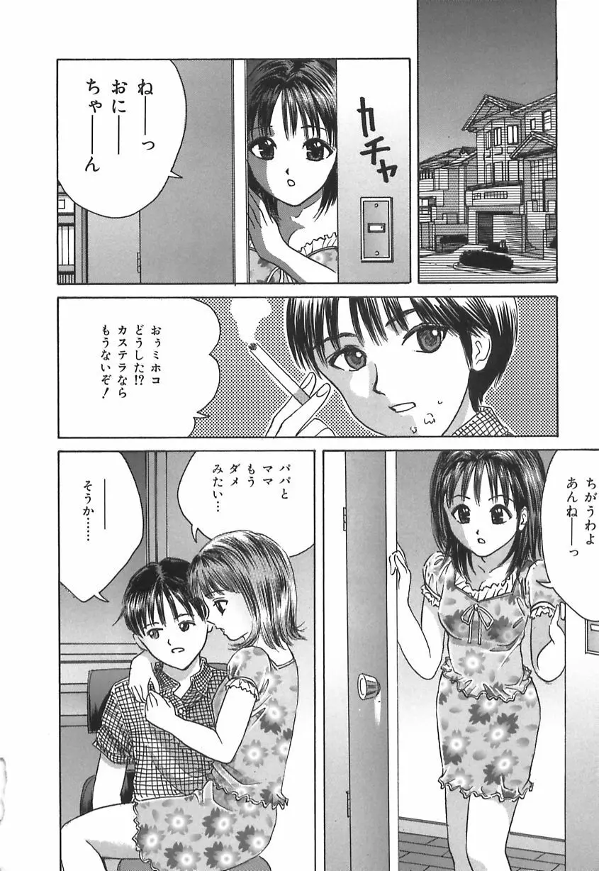 口だけの女 160ページ