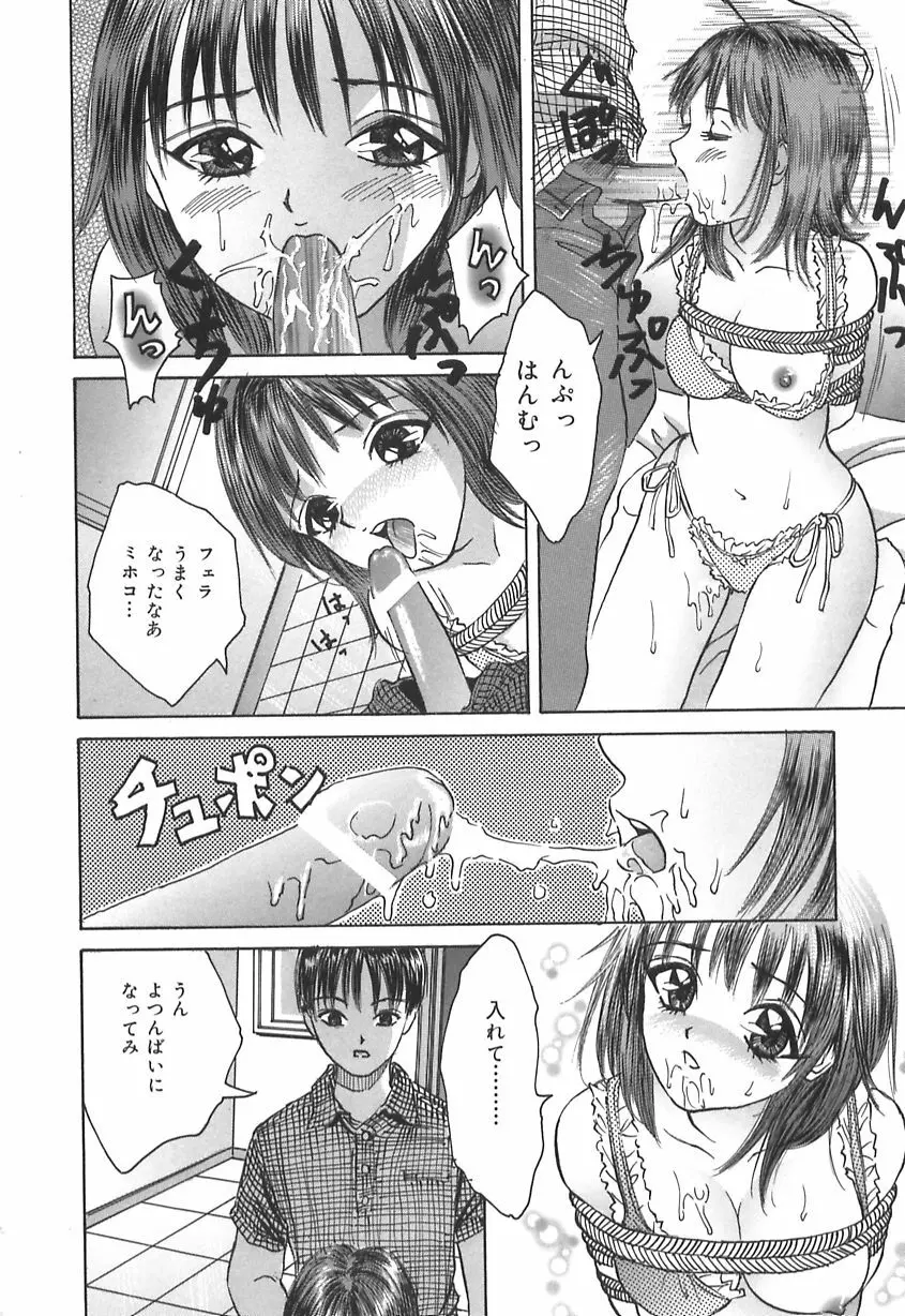 口だけの女 164ページ