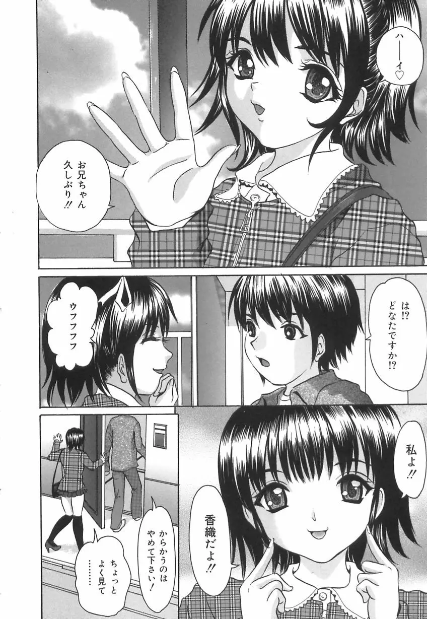 口だけの女 34ページ