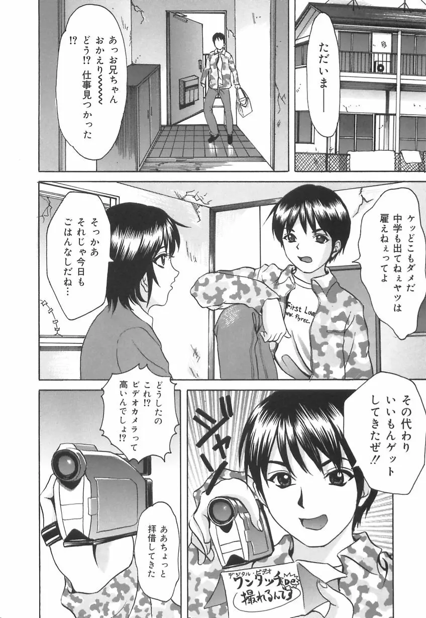 口だけの女 60ページ