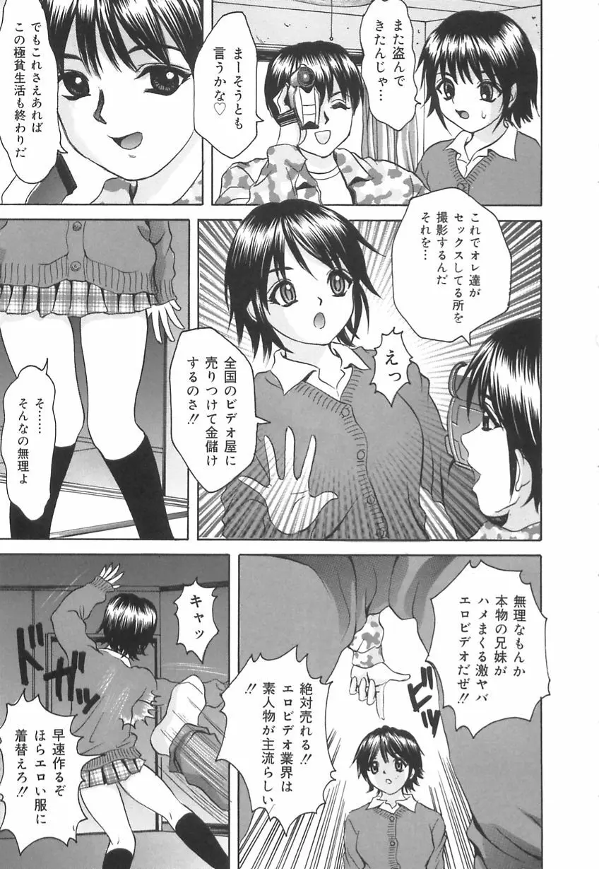 口だけの女 61ページ