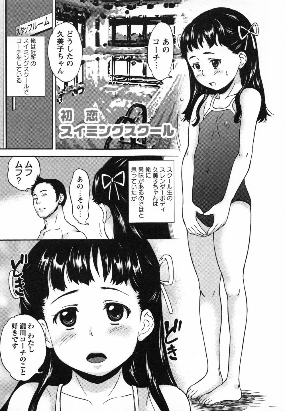 絶体絶命処女 168ページ