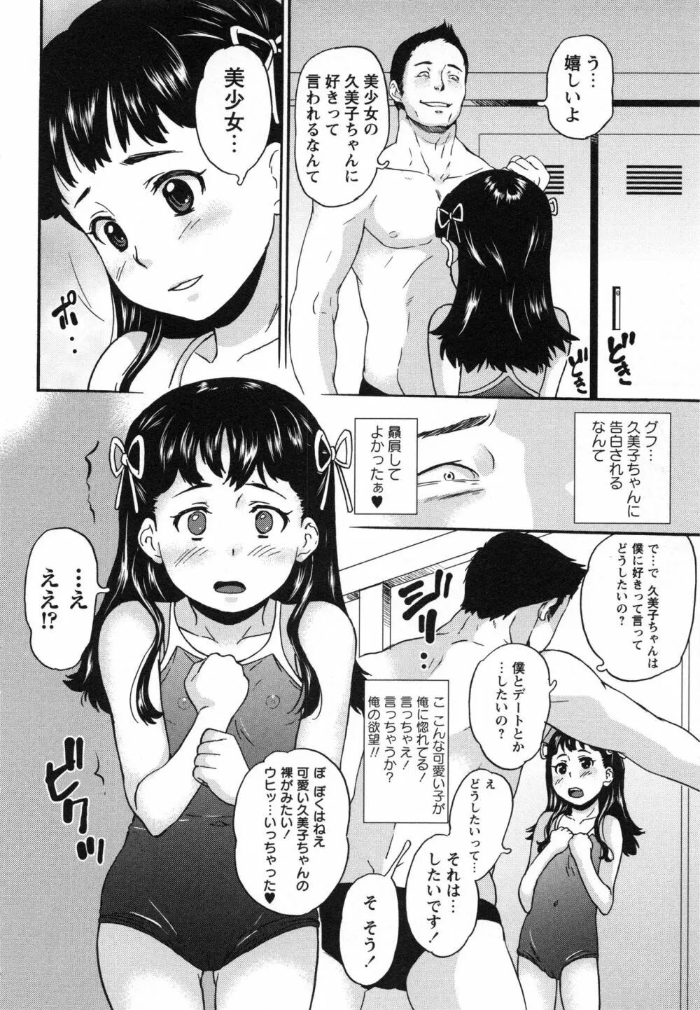 絶体絶命処女 169ページ