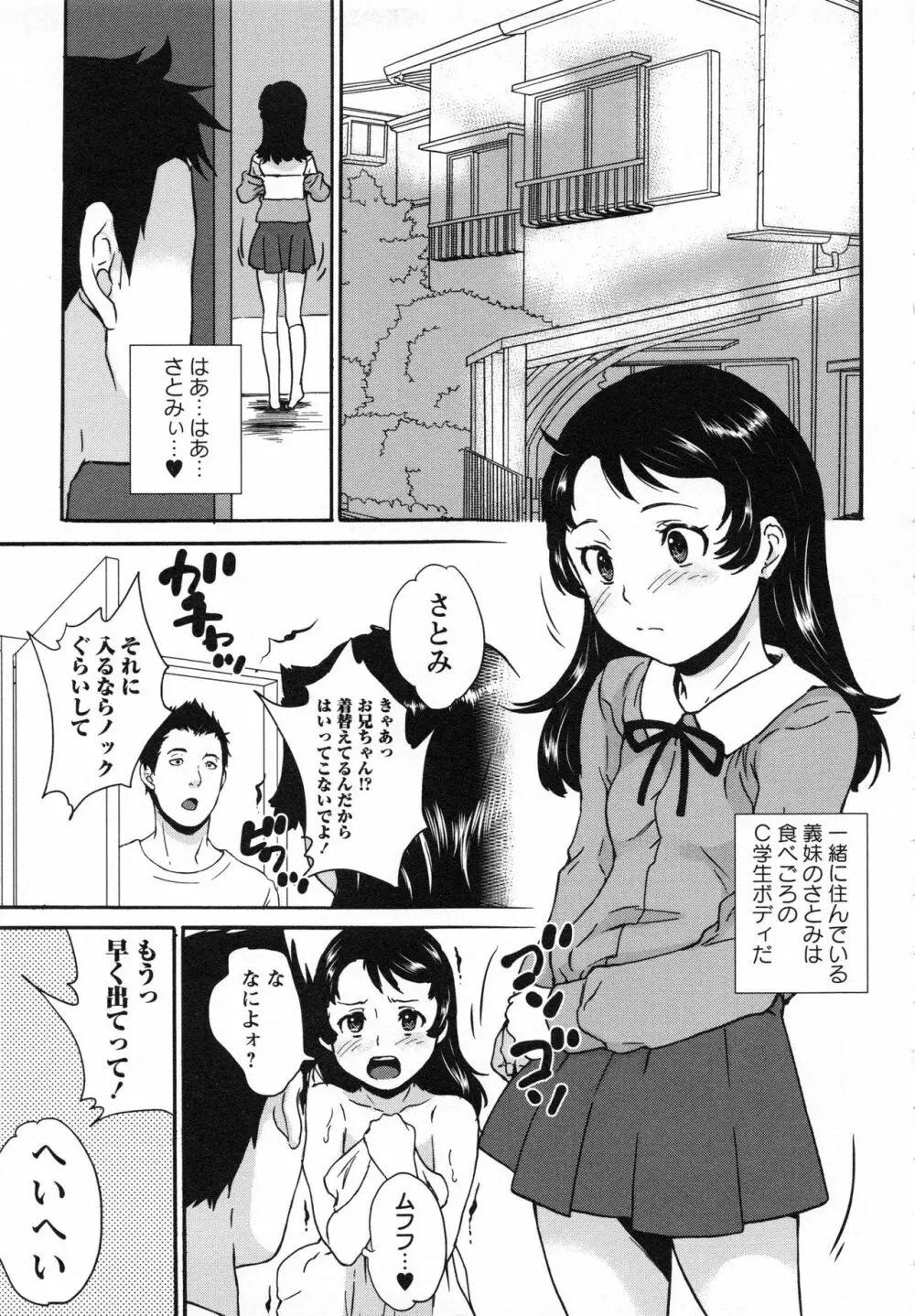 絶体絶命処女 184ページ