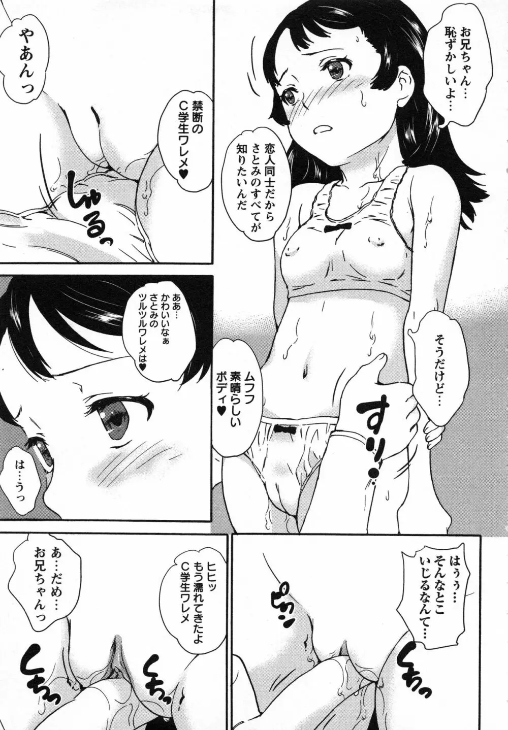 絶体絶命処女 186ページ