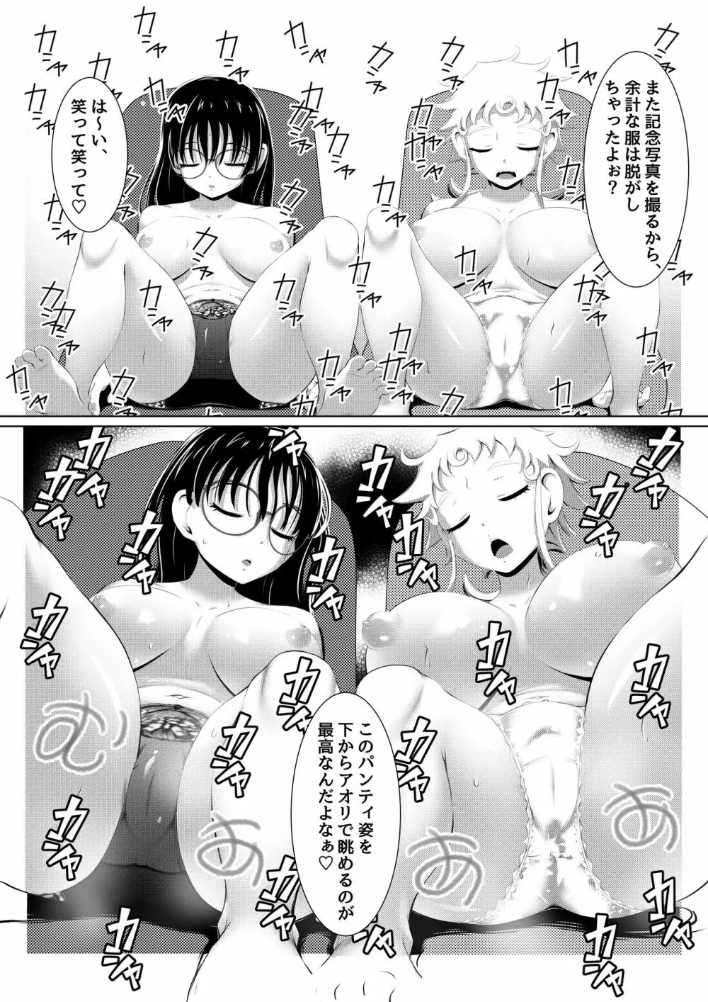 えっちな女漫画家コンビ「〆切明けは眠いのだ!」 13ページ