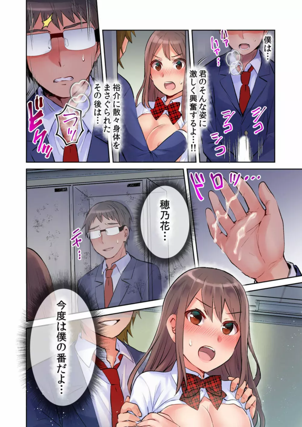 [Meme] ヤンキー娘（処女）が人生交姦で更生!?-清楚にみられたかっただけなのに- 1 26ページ