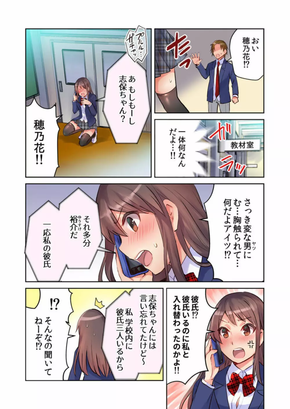 [Meme] ヤンキー娘（処女）が人生交姦で更生!?-清楚にみられたかっただけなのに- 1 8ページ