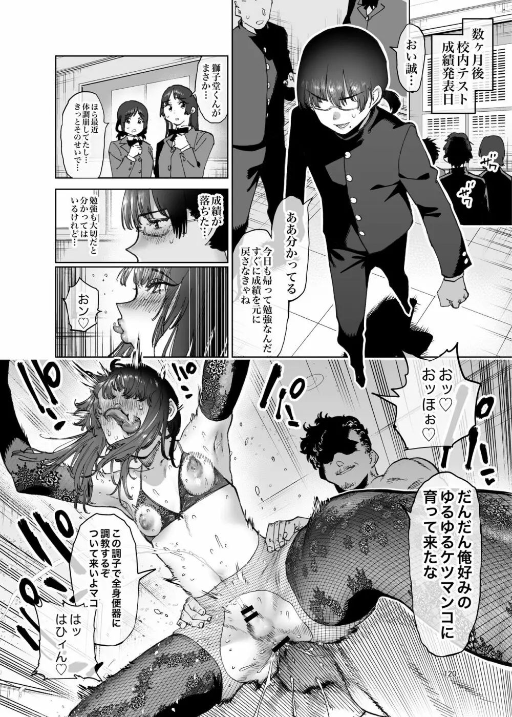 シーメール&メス男子合同誌 C’s HAVEN3 竿 120ページ