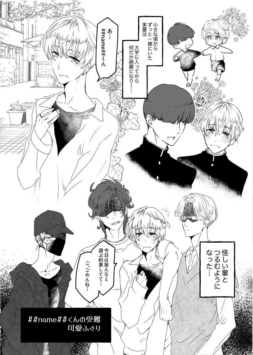 シーメール&メス男子合同誌 C’s HAVEN3 玉 125ページ