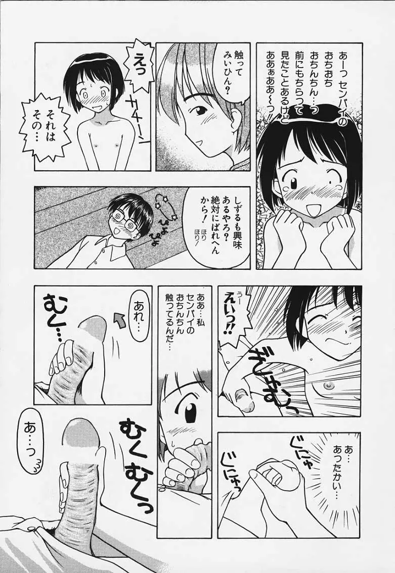 イズナさんのアルバイト 5ページ