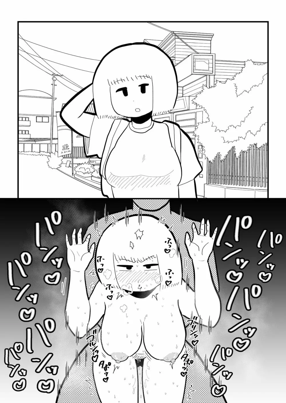 モブ顔エッセイ風すけべ漫画集2 40ページ