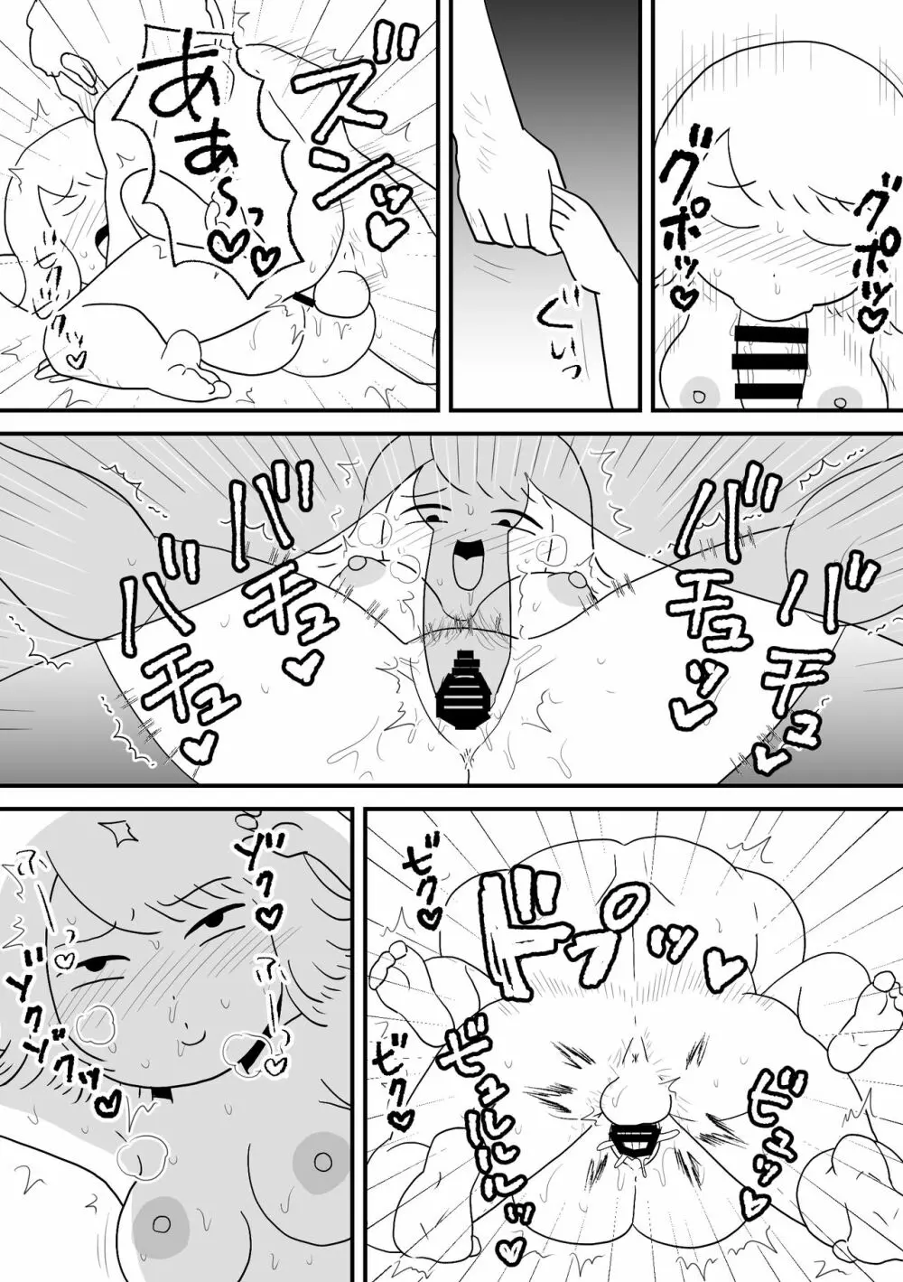 モブ顔エッセイ風すけべ漫画集2 49ページ