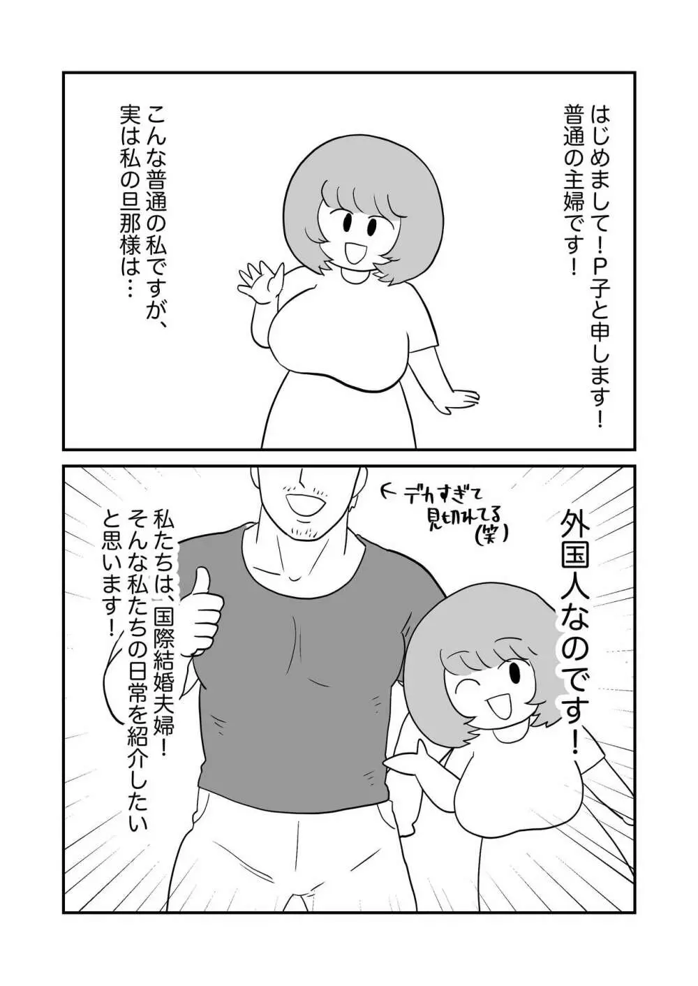 モブ顔エッセイ風すけべ漫画集2 7ページ