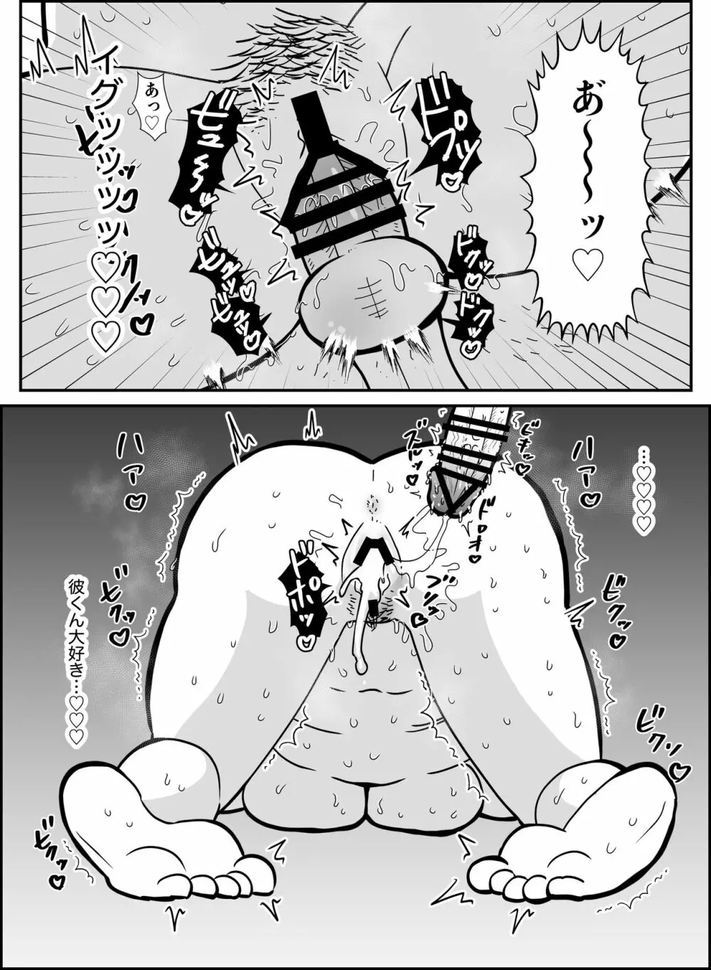 エッセイ風すけべ漫画集 10ページ