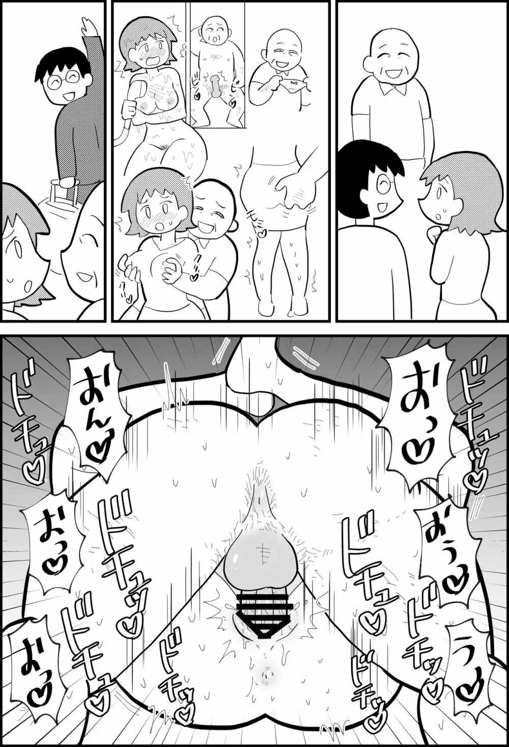 エッセイ風すけべ漫画集 21ページ