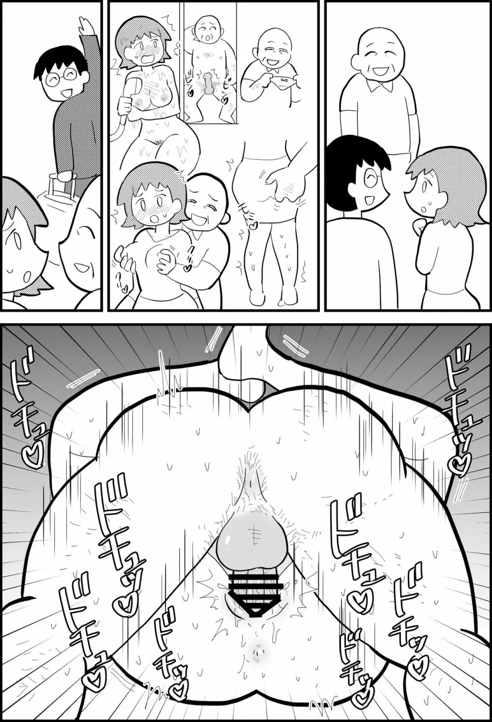 エッセイ風すけべ漫画集 22ページ