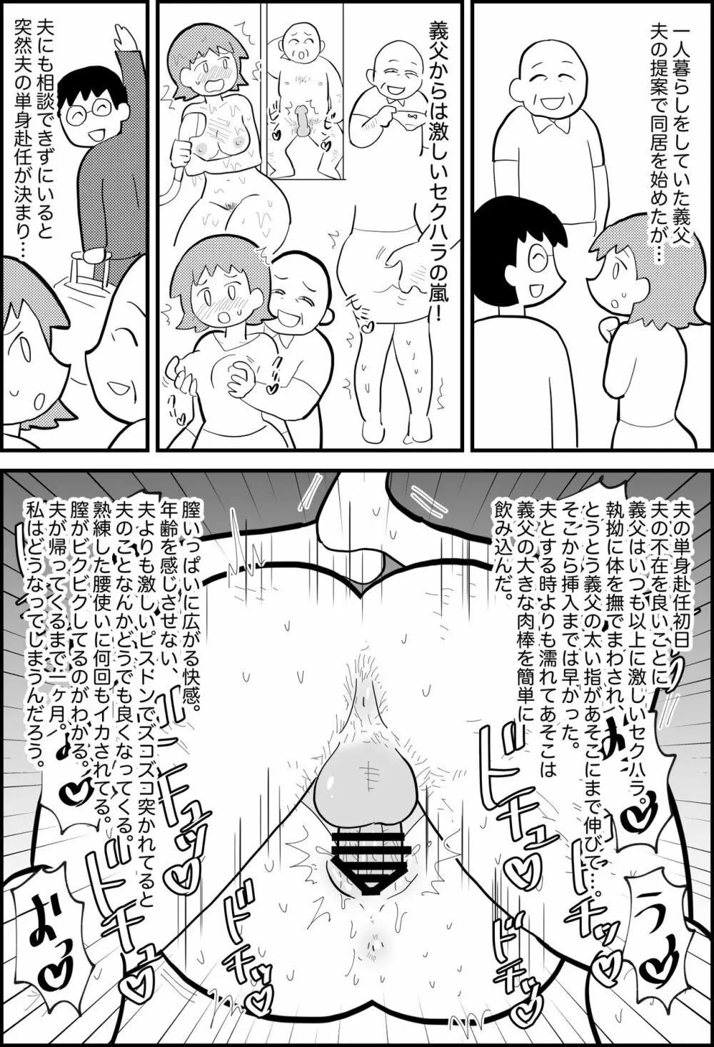 エッセイ風すけべ漫画集 5ページ