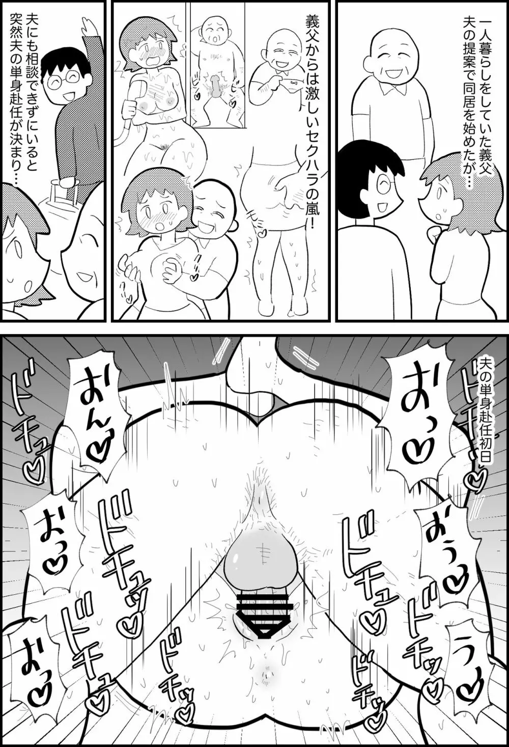 エッセイ風すけべ漫画集 6ページ