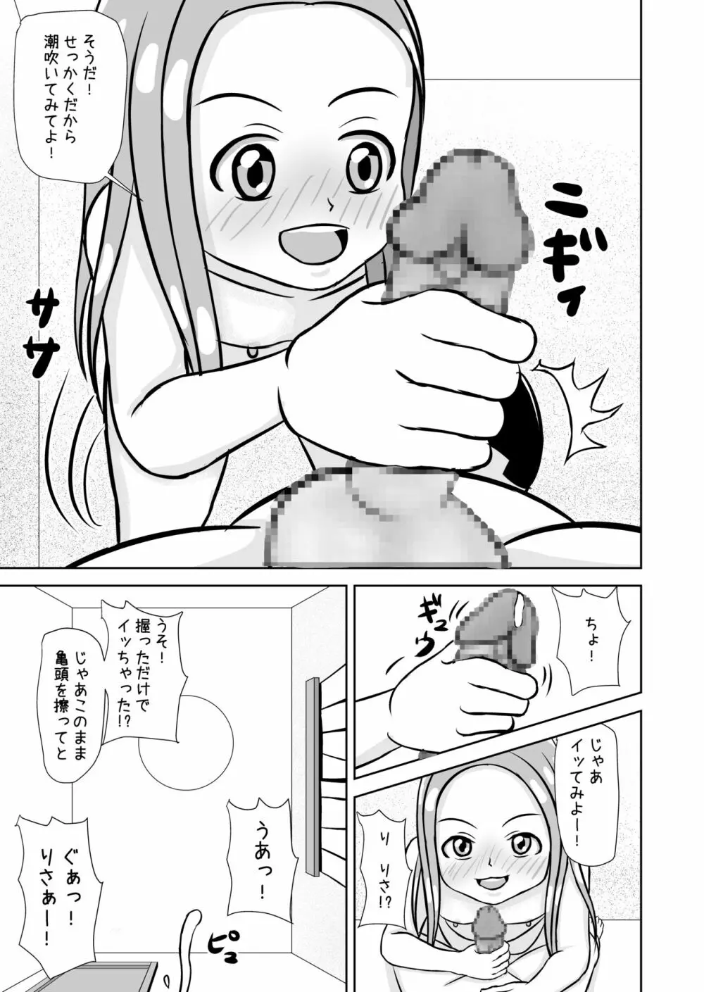 私と誰の子? 47ページ