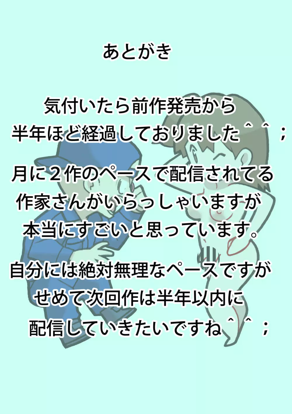 性社員お姉さん4・5 ～次世代型大人玩具五選～ 83ページ