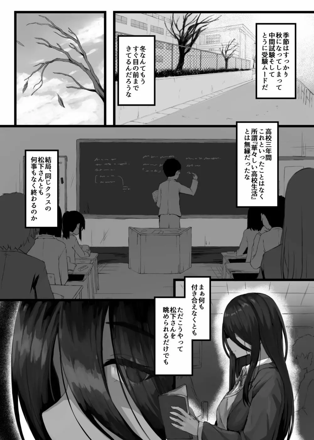 褐色JKのえっち本 4ページ