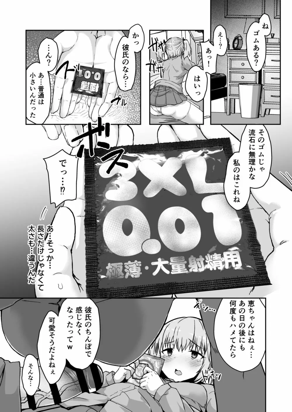 ふた娘に悪戯しちゃいけません！！ -天樹リサ編- 13ページ