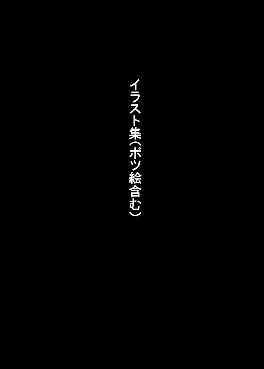 汚されたティアの輝き 23ページ