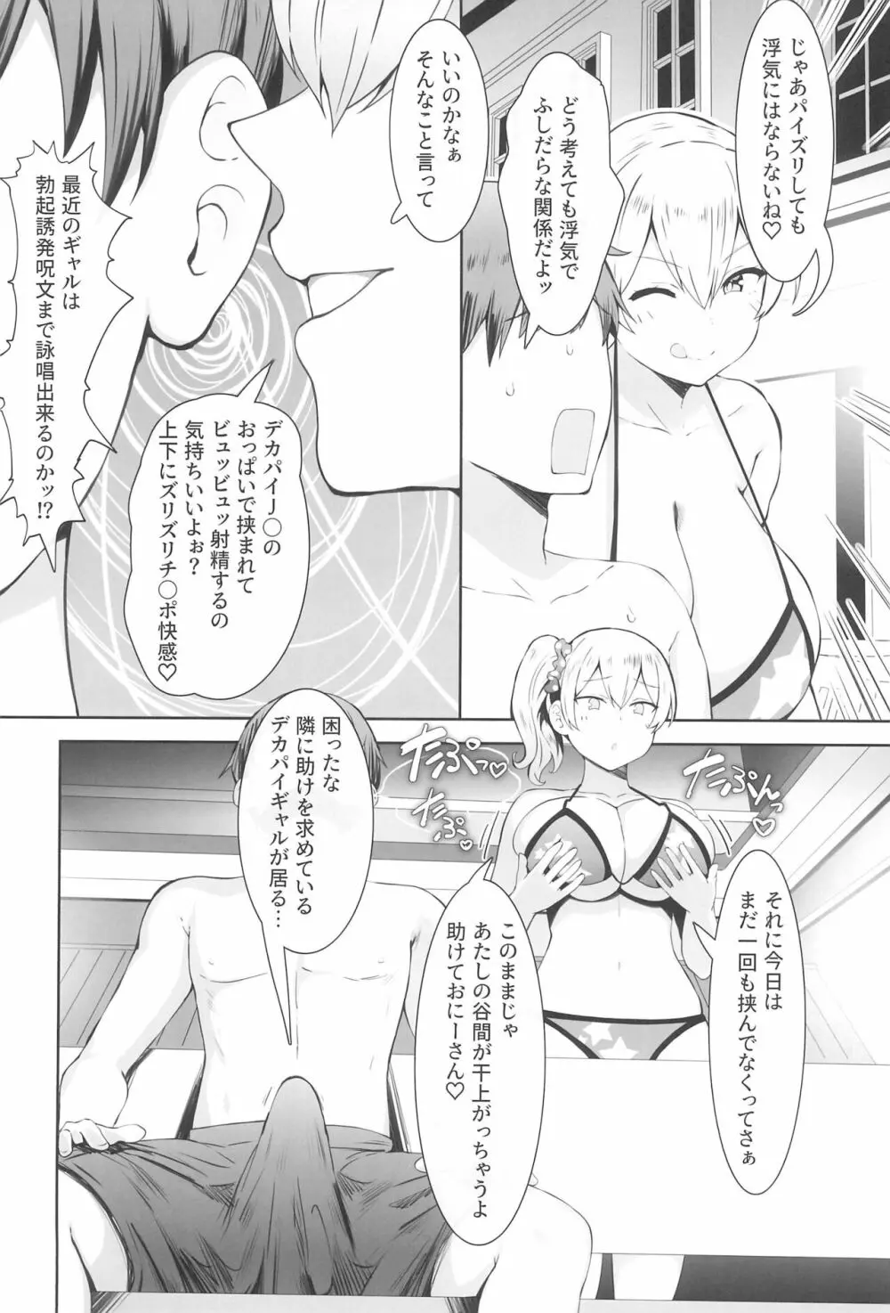 乳済の技法 23ページ