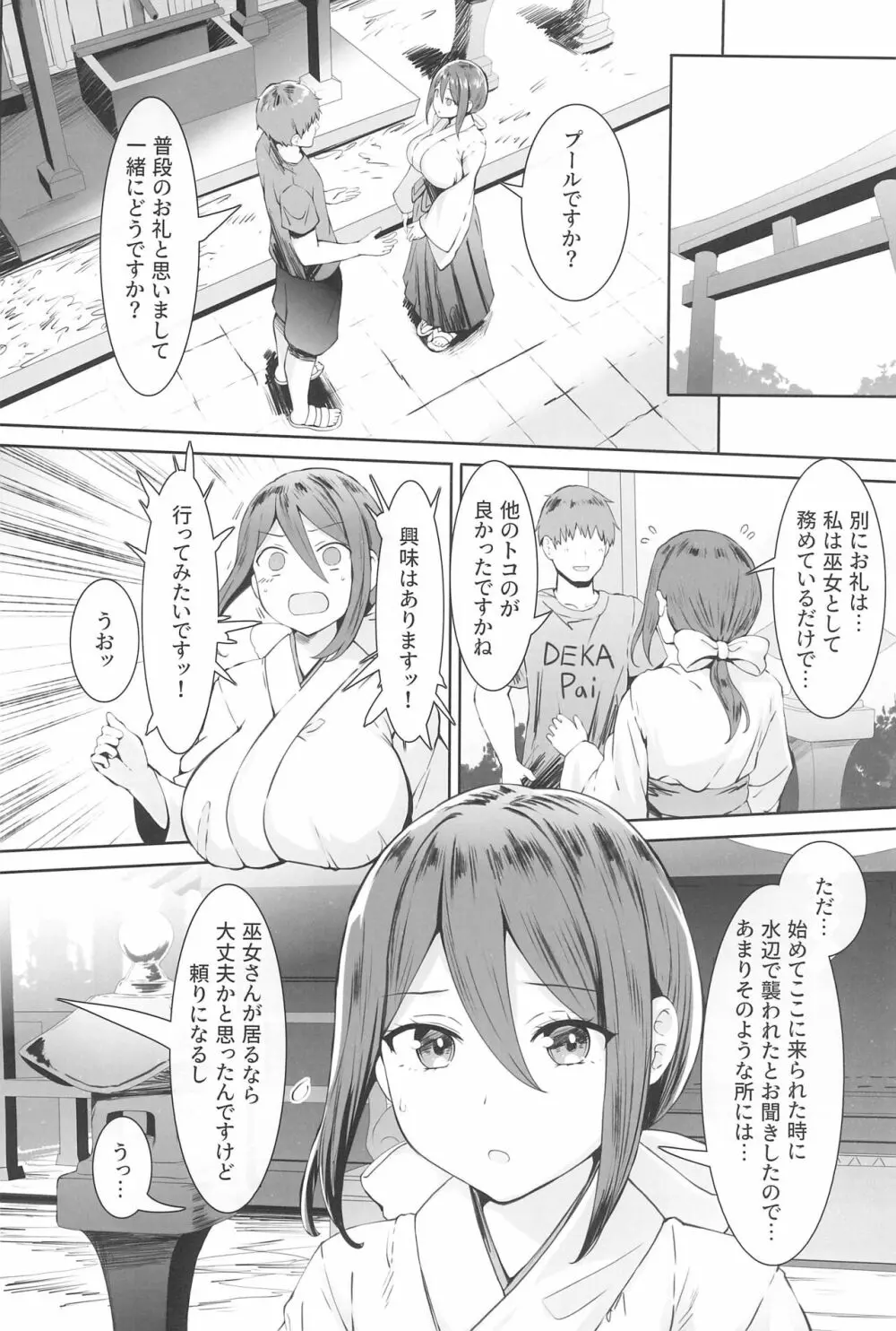 乳済の技法 6ページ