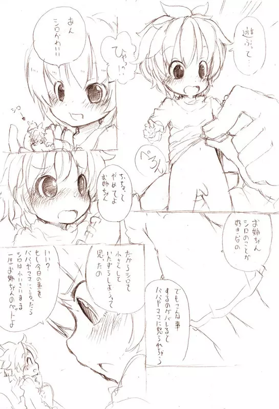 大きい女の子とのえっち漫画 1~3 2ページ