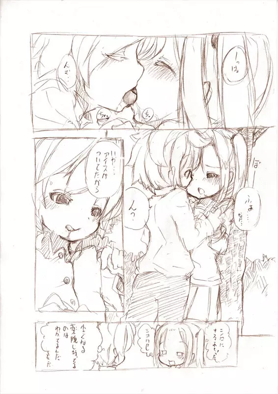 大きい女の子とのえっち漫画 1~3 23ページ