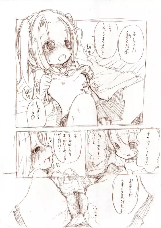 大きい女の子とのえっち漫画 1~3 27ページ