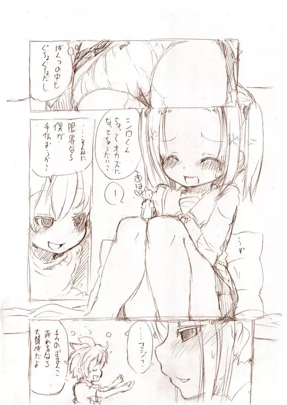 大きい女の子とのえっち漫画 1~3 30ページ