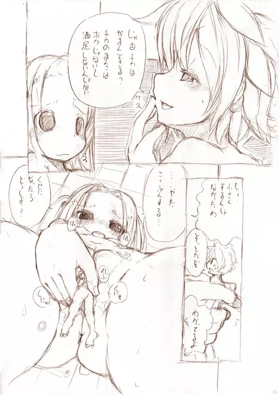 大きい女の子とのえっち漫画 1~3 35ページ