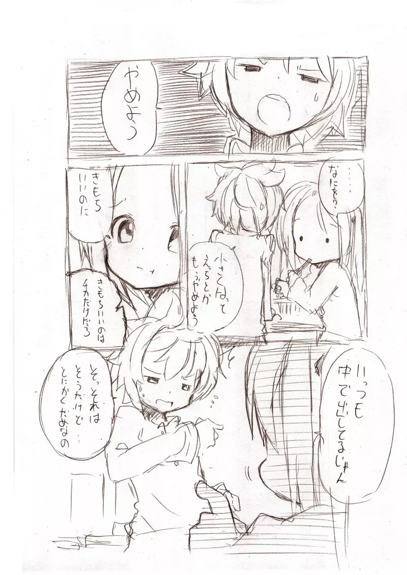 大きい女の子とのえっち漫画 1~3 46ページ