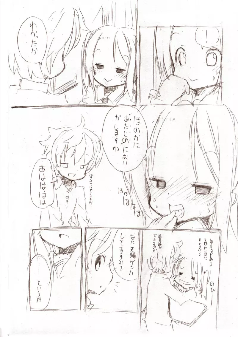 大きい女の子とのえっち漫画 1~3 48ページ